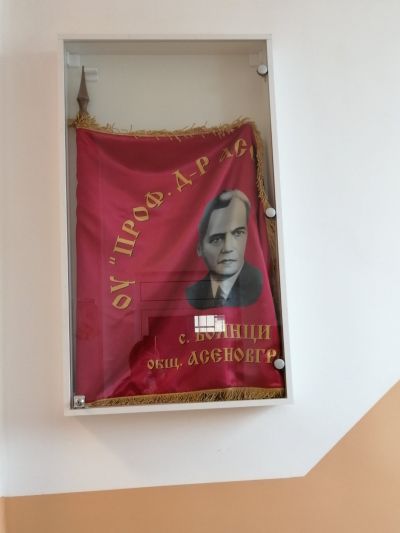 ОУ "Проф. Д-р Асен Златаров" в село Боянци - ОУ Д-р Асен Златаров - Боянци