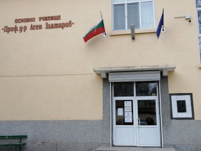 ОУ "Проф. Д-р Асен Златаров" в село Боянци - ОУ Д-р Асен Златаров - Боянци